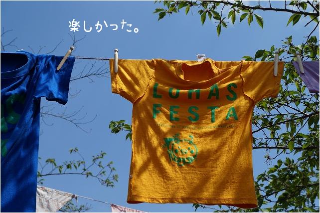 帰るのが名残惜しい