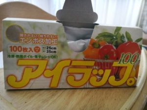 アイラップが便利!使い方はいろいろあって無限大?