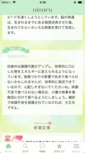 ニナルninaru使ってみた口コミ