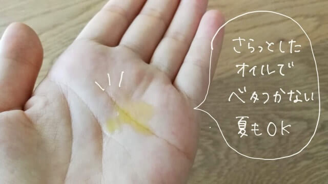 フルーティアザ・セラムを使った感想