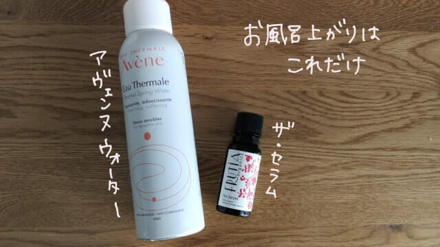 フルーティア ザ・セラムでシンプルケア