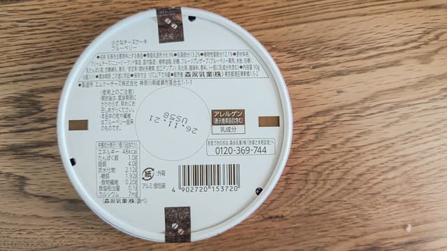 小さなチーズケーキ原材料
