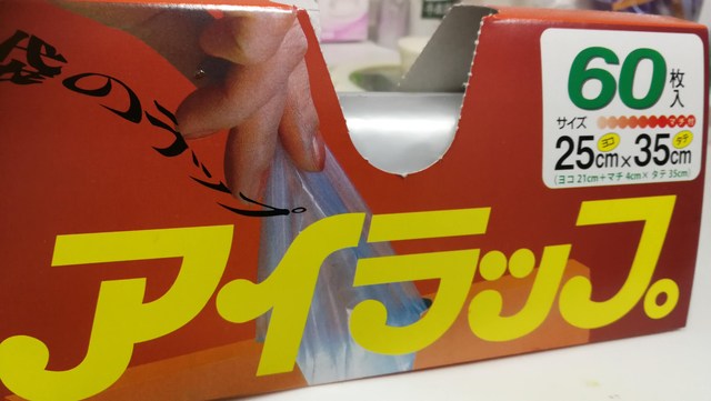 アイラップ