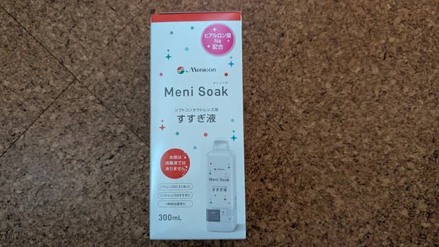 すすぎ液
