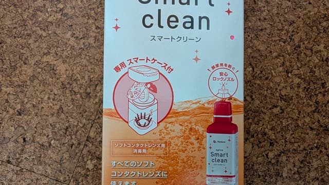スマートクリーン