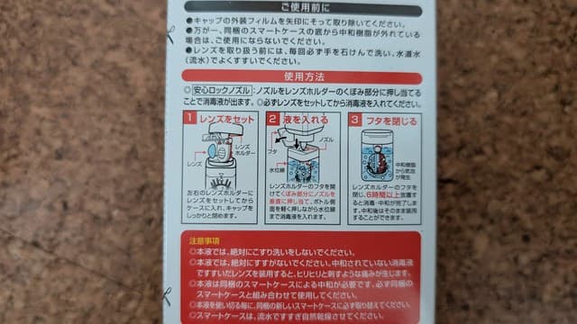 スマートクリーン