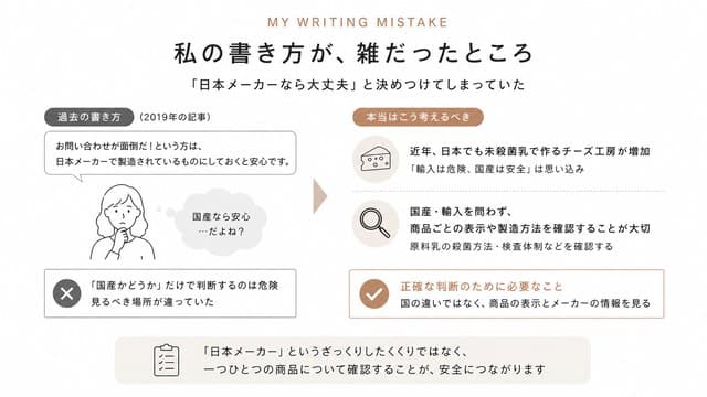 私の書き方が雑だったところ