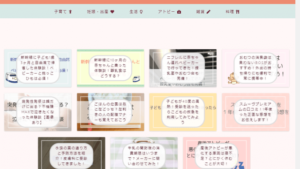 JINピックアップコンテンツ